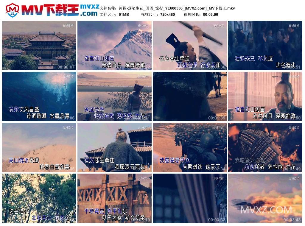 河图-落笔生花_国语_流行_YE600536
